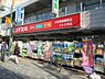 周辺：スギ薬局小田急相模原店まで1108m