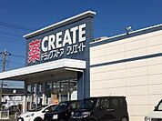 クリエイトエス・ディー愛川中津店まで5648m