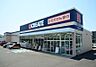 周辺：クリエイトエス・ディー新寒川倉見店まで1972m