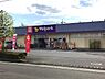 周辺：ウェルパーク相模原原当麻店まで909m