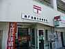 周辺：神戸鈴蘭台南郵便局まで1009m