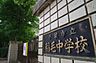 周辺：千葉市立稲毛中学校まで692m