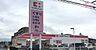 周辺：ココカラファイン橿原神宮東店まで1295m