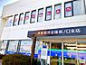 周辺：大和信用金庫新ノ口支店まで417m