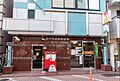 高円寺駅前郵便...