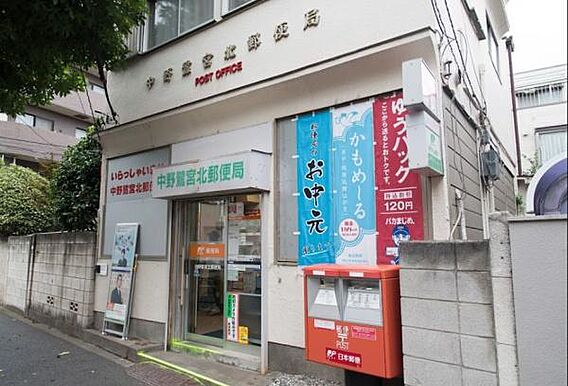 中野鷺宮北郵便...