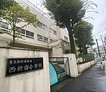 新宿区立西新宿小学校まで333m