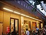 周辺：ライフ幡ヶ谷店まで629m