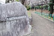 玉川上水永泉寺緑地まで404m