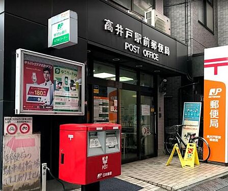 高井戸駅前郵便局まで120m