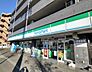 周辺：ファミリーマート東野川二丁目店まで750m