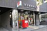 周辺：渋谷橋郵便局まで559m