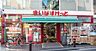 周辺：まいばすけっと下北沢駅北店まで260m