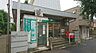 周辺：杉並今川四郵便局まで1463m