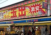 スーパー玉出玉造店まで775m
