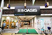 阪急オアシス京橋店まで676m