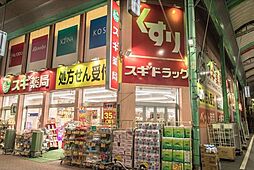 周辺施設の画像