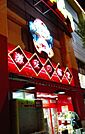 ドン・キホーテ上本町店まで718m