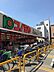 周辺：コノミヤ門真千石東店まで1159m