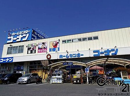 ホームセンターコーナン橿原香久山店まで800m