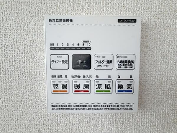 その他を拡大表示