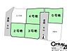 その他：■こちらの物件は4号地です！■
