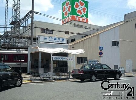 河内国分駅(近鉄 大阪線)まで720m