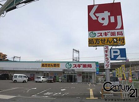 スギ薬局真美ヶ丘店まで269m