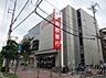 周辺：南都銀行王寺支店まで1672m