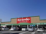 キリン堂高田神楽店まで1378m