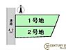 その他：■こちらの物件は1号地です！■