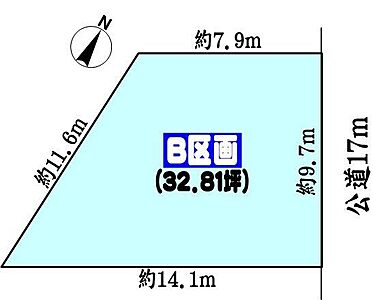 区画図：建築条件はございません！