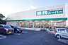周辺：業務スーパー尾張瀬戸店まで794m、業務スーパー尾張瀬戸店まで794m(徒歩約10分)
