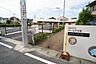 周辺：茅ヶ池保育園まで639m、茅ヶ池保育園まで639m(徒歩約8分)