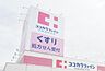 周辺：ココカラファイン瀬戸中央店まで743m、ココカラファイン瀬戸中央店まで743m(徒歩約10分)