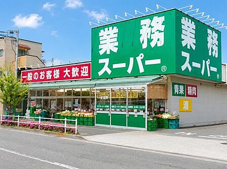 業務スーパー川崎駅前店まで812m、徒歩約10分です。