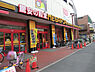 周辺：MEGAドン・キホーテUNY横浜大口店まで607m、徒歩約7分です。営業時間8：00～24：00日用品から食料品まで日用必需品が全て揃います。