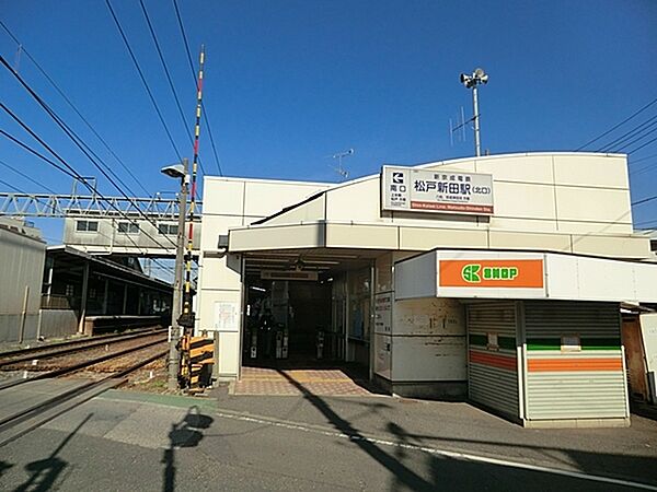 画像19:松戸新田駅(新京成 新京成線)まで459m、松戸新田駅（新京成線）