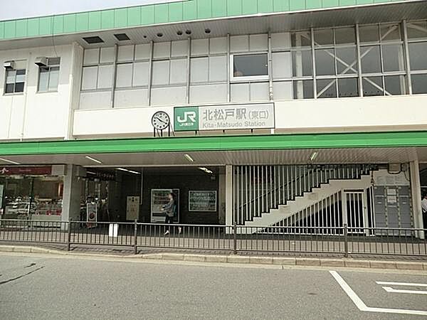 画像24:北松戸駅(JR 常磐線)まで1164m