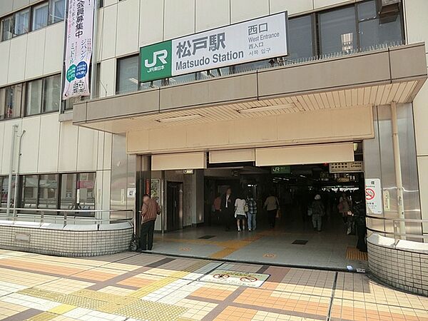 画像28:松戸駅(JR 常磐線)まで602m、松戸駅（JR常磐線、新京成線）