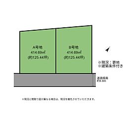 長浜市高月町西物部　土地　2区画