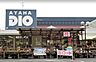 周辺：アヤハディオ南彦根店まで852m