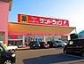 周辺：サンドラッグ泉南北野店まで1131m