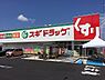 周辺：スギドラッグ日根野店まで1747m