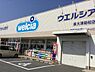 周辺：ウエルシア泉大津助松店まで297m