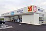 周辺：スギ薬局貝塚半田店まで858m
