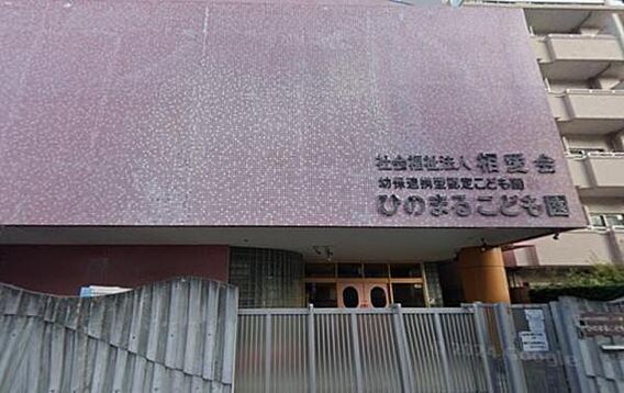 幼保連携型認定...