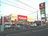 周辺：キリン堂熊取店まで2000m