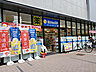 周辺：薬のヒグチ羽衣駅前店まで548m