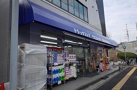 ウエルシア和泉光明池駅前店まで1247m